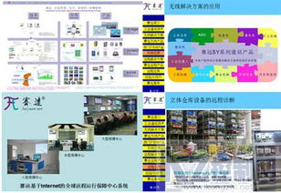 2013工控和網(wǎng)絡(luò)通訊研討會佛山首站告捷，通訊技術(shù)引領(lǐng)行業(yè)新篇章